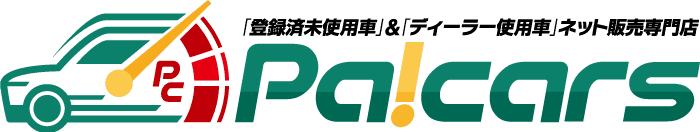 Pa!-Cars | 未使用車ネット販売専門店 パッカーズ京都